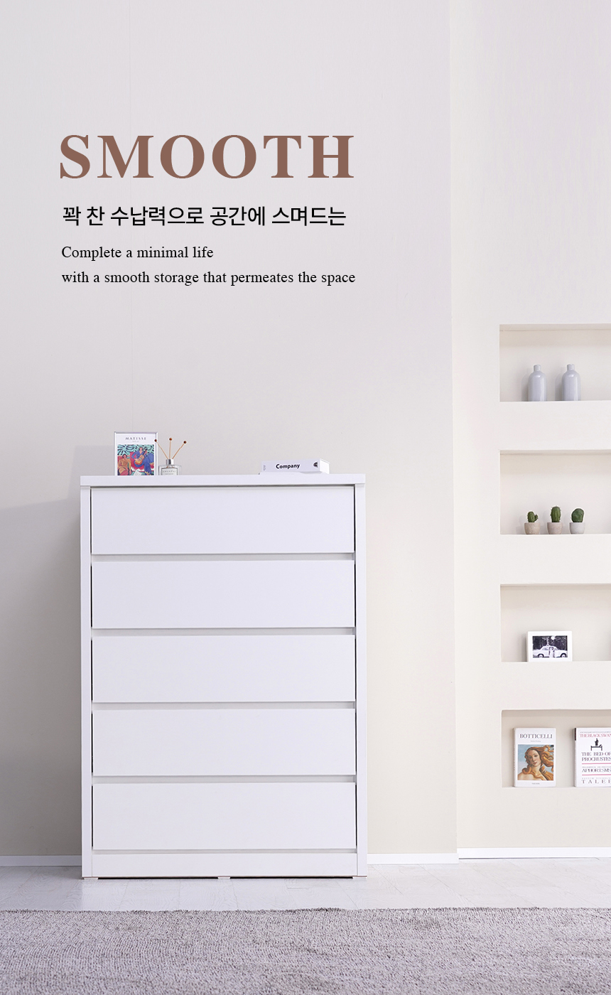 마홀앤 스무드 5단 1000 와이드 서랍장