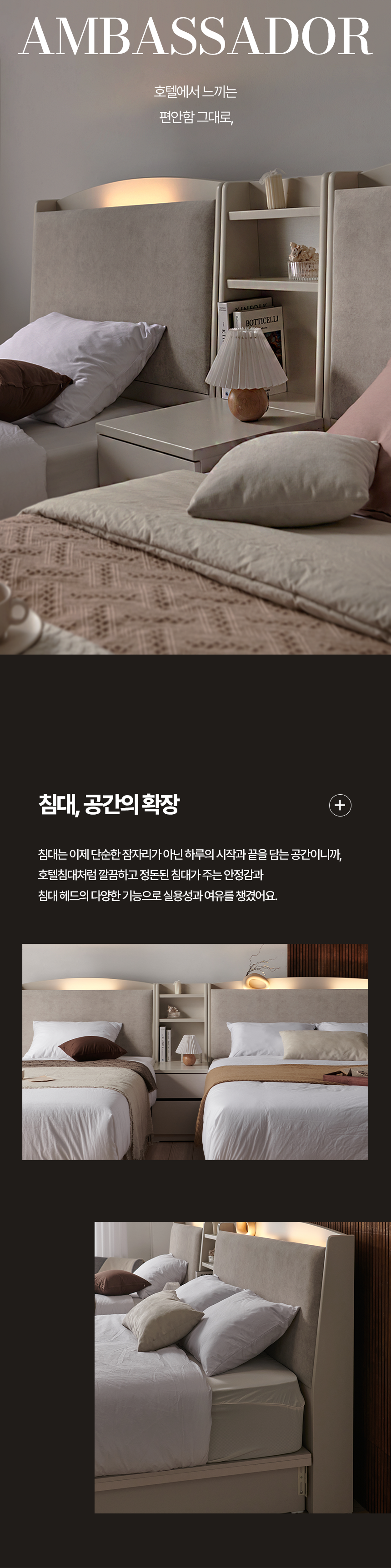 엠버서더 패브릭 호텔형 침대프레임