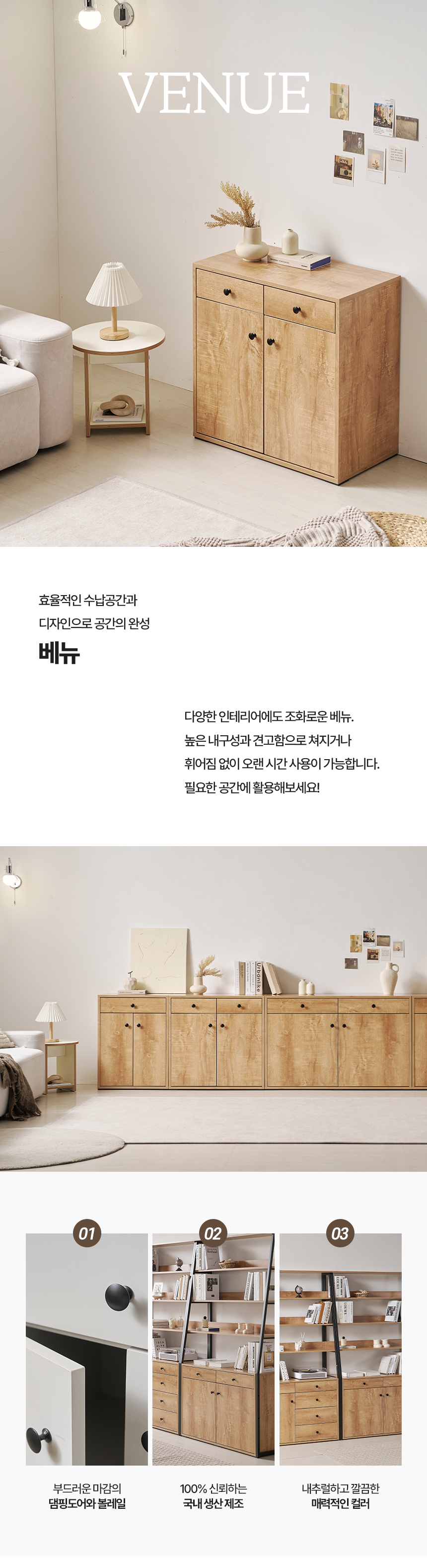 마홀앤 베뉴 800 거실수납장