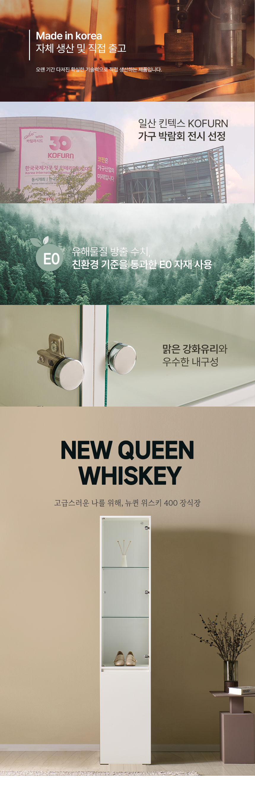 마홀앤 뉴퀸 장식장 400 크림화이트