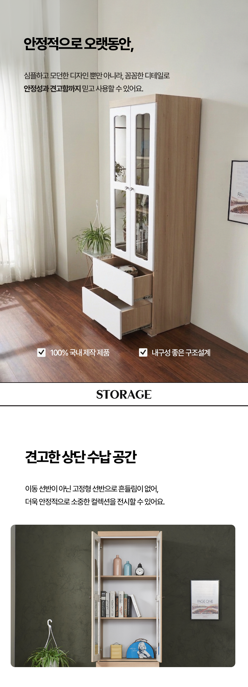 위트 600 장식장