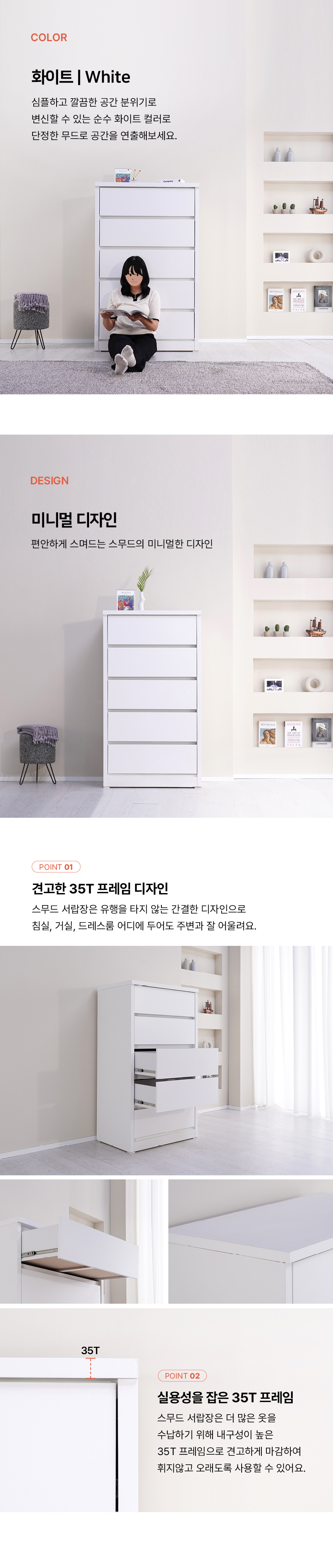 마홀앤 스무드 5단 800 와이드 서랍장