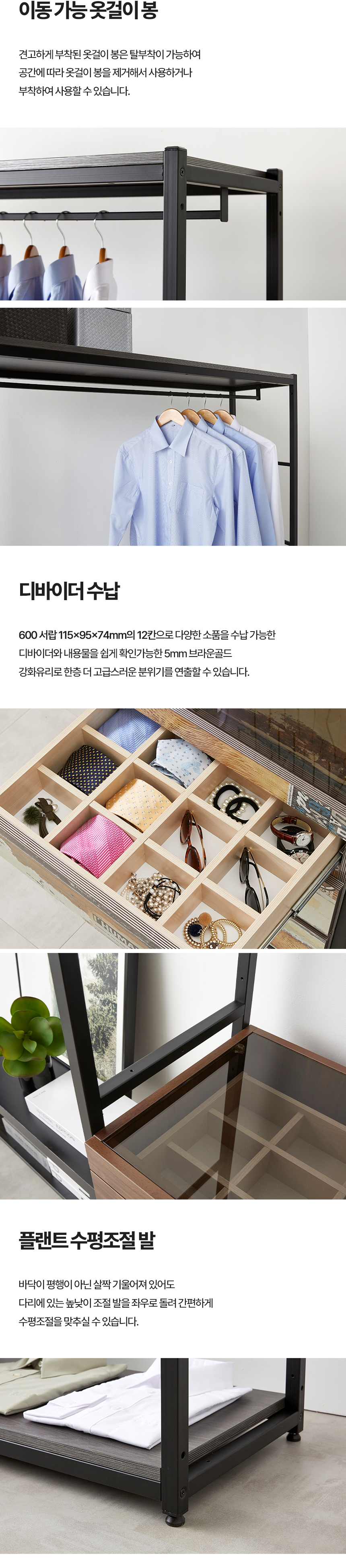 마홀앤 플롯 600 4단 행거서랍형 시스템 드레스룸 수납장