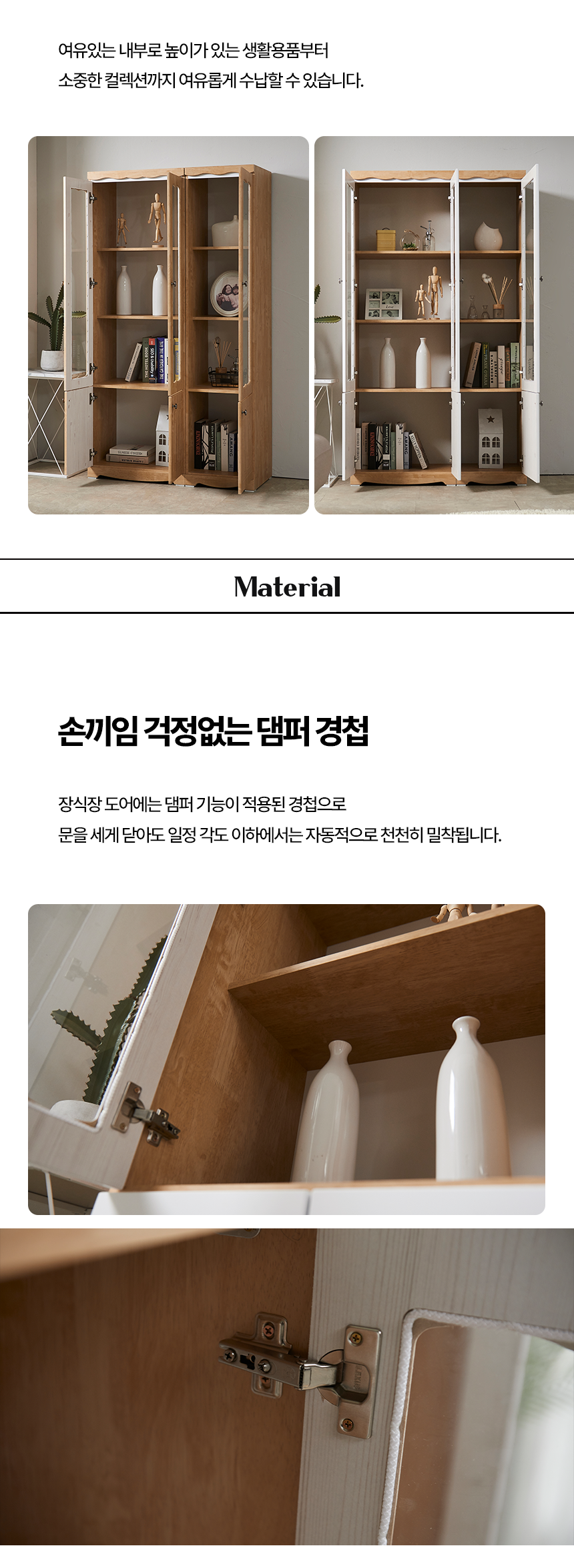 클레어 장식장