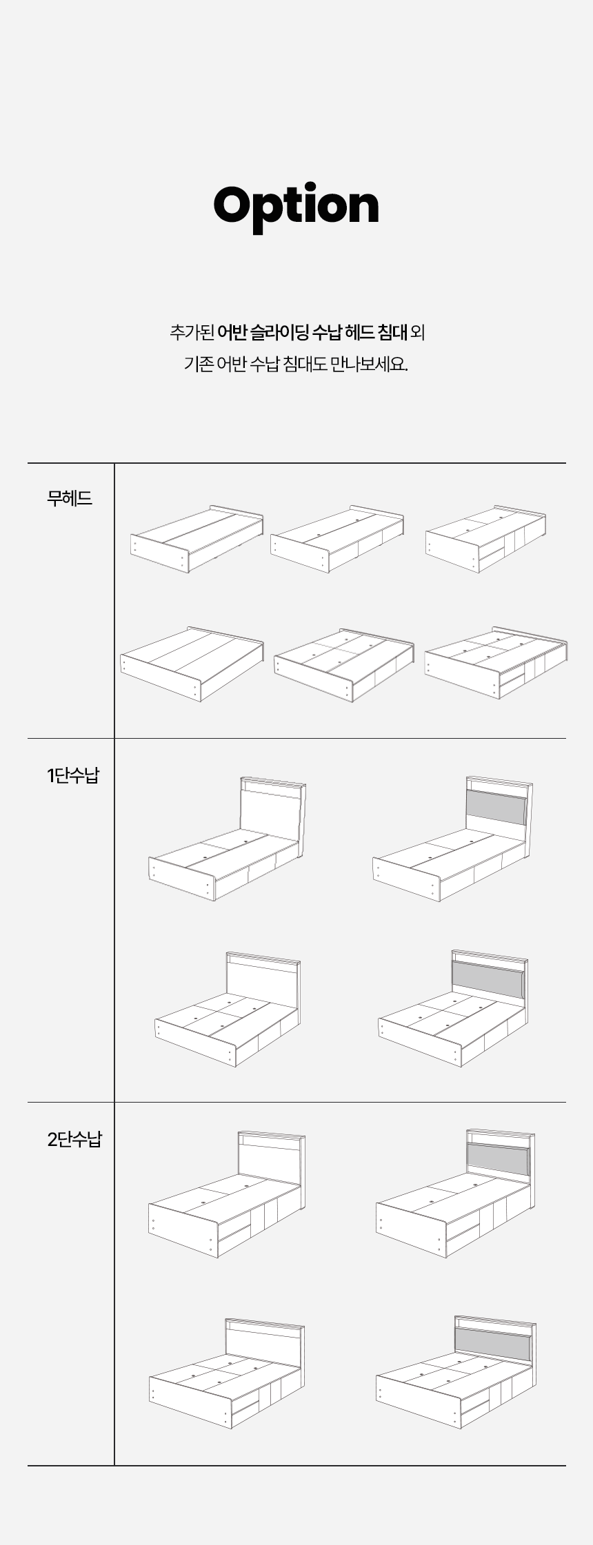 어반 침대프레임 모던 2단 슬라이드 헤드