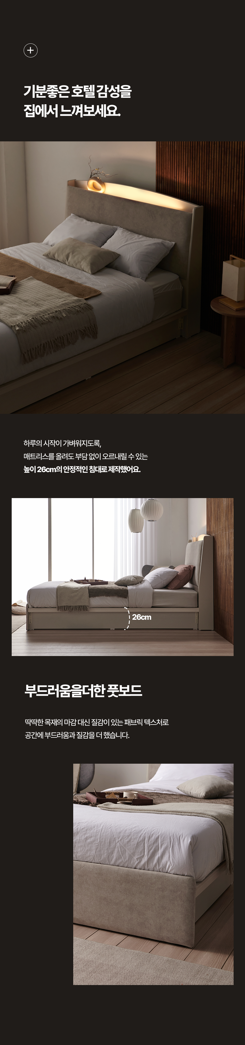 엠버서더 패브릭 호텔형 침대프레임
