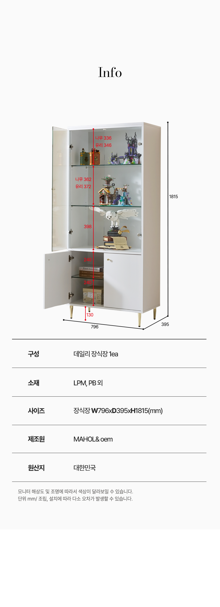 마홀앤 데일리 장식장 800 수납장식장