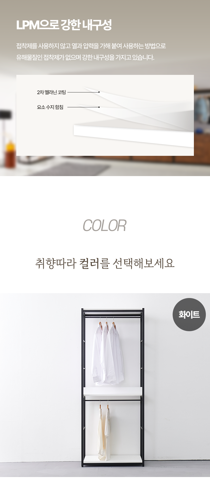 마홀앤 플롯 800 행거형 시스템 드레스룸 수납장