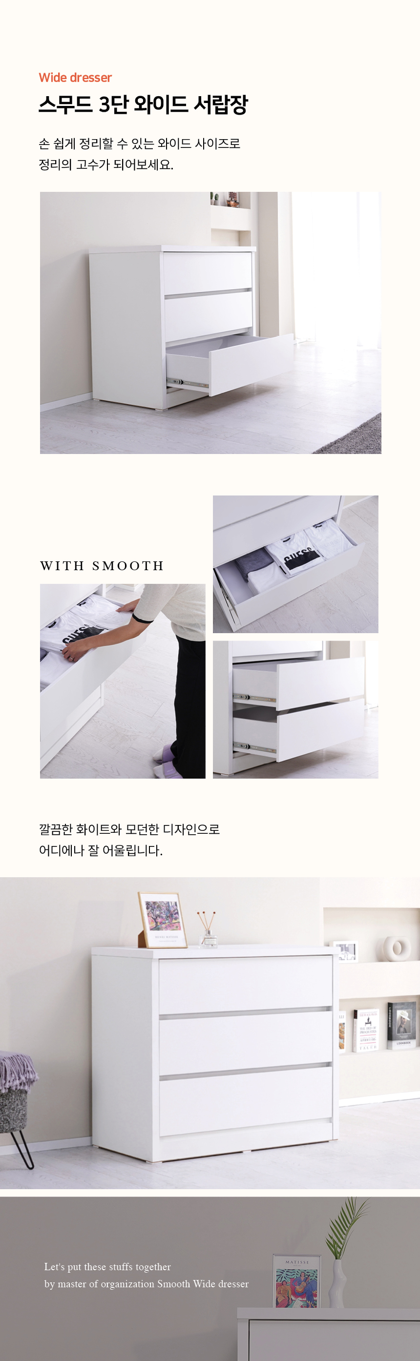 마홀앤 스무드 3단 1000 와이드 서랍장