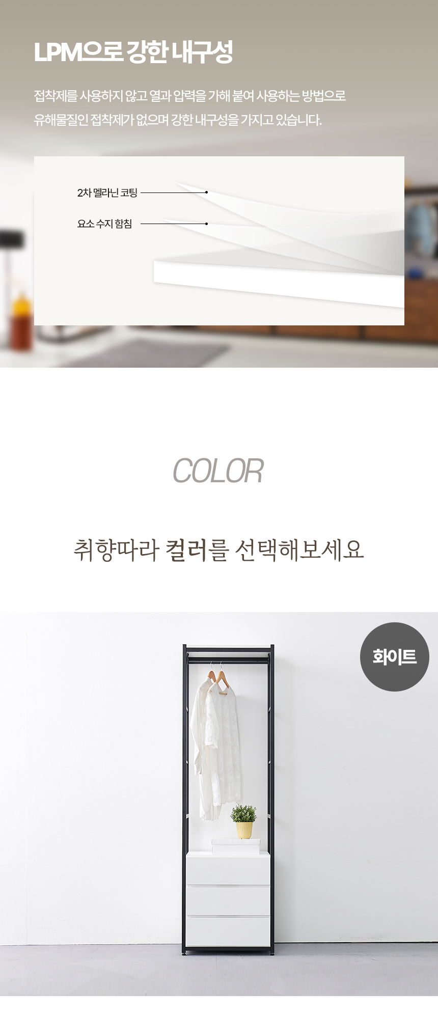마홀앤 플롯 600 3단 행거서랍형 시스템 드레스룸 수납장