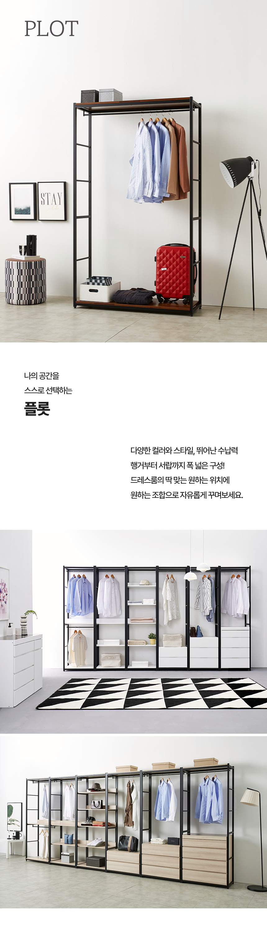 마홀앤 플롯 1200 1단 행거형 시스템 드레스룸 수납장