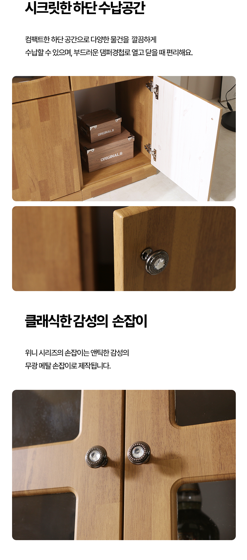 위니 400 장식장