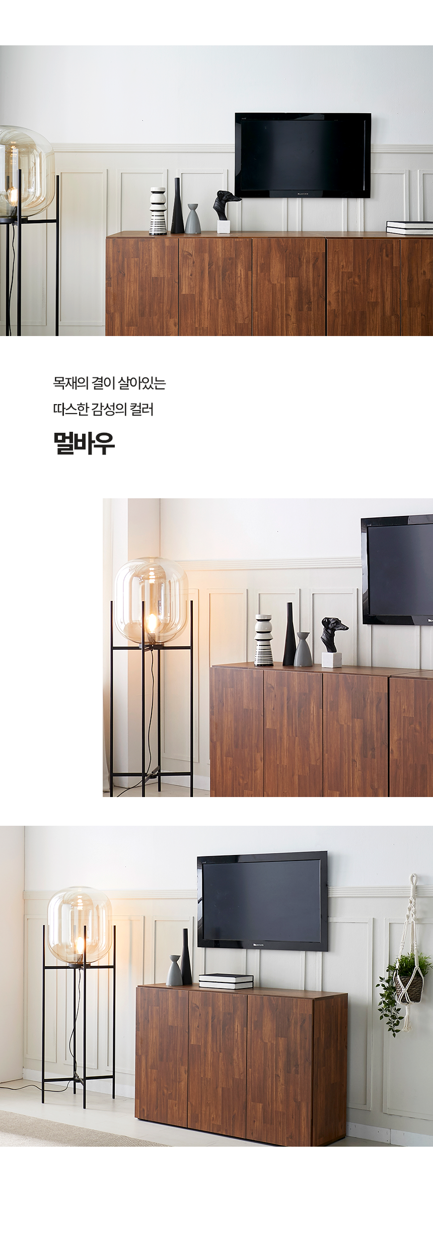 마홀앤 비아 1200 수납장