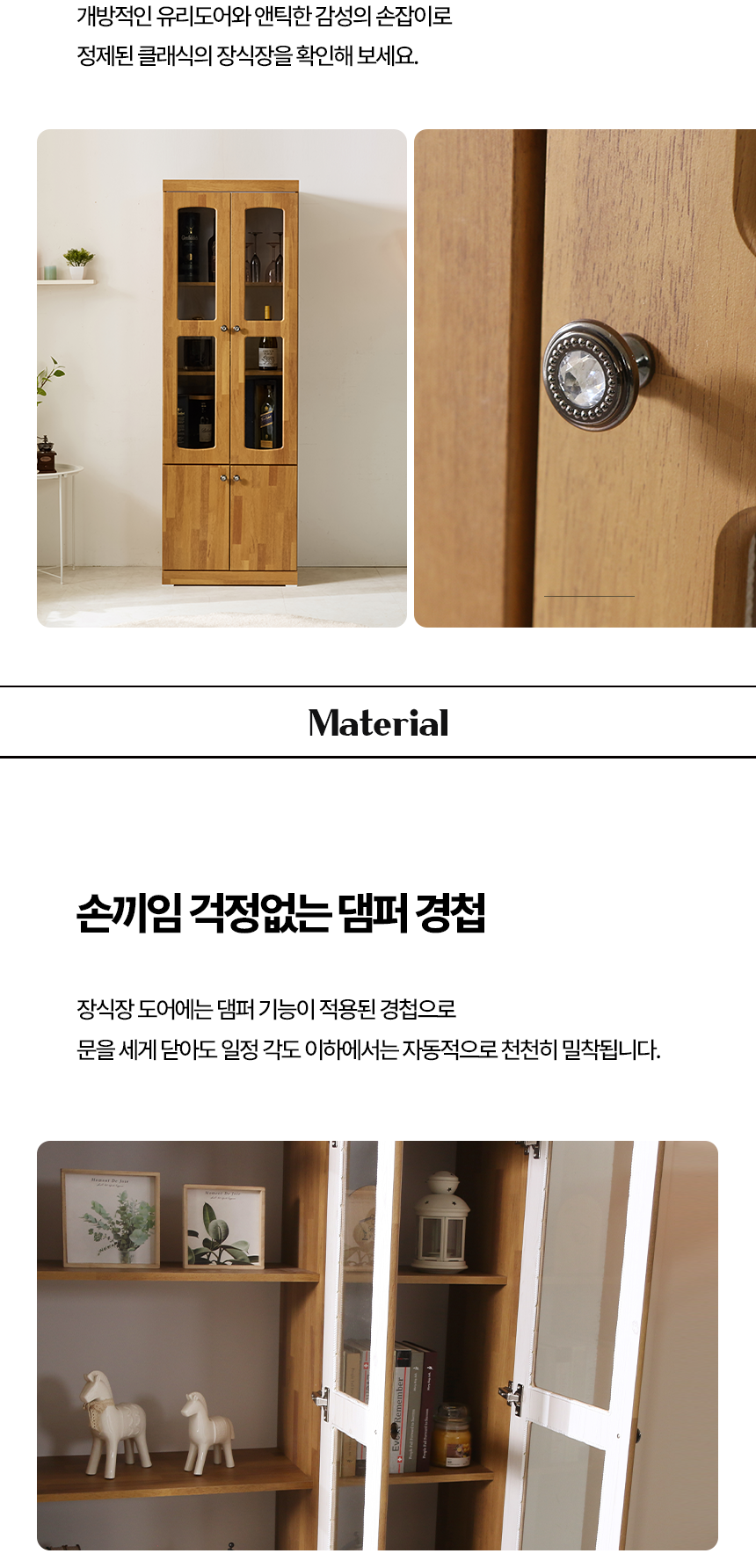 위니 400 장식장