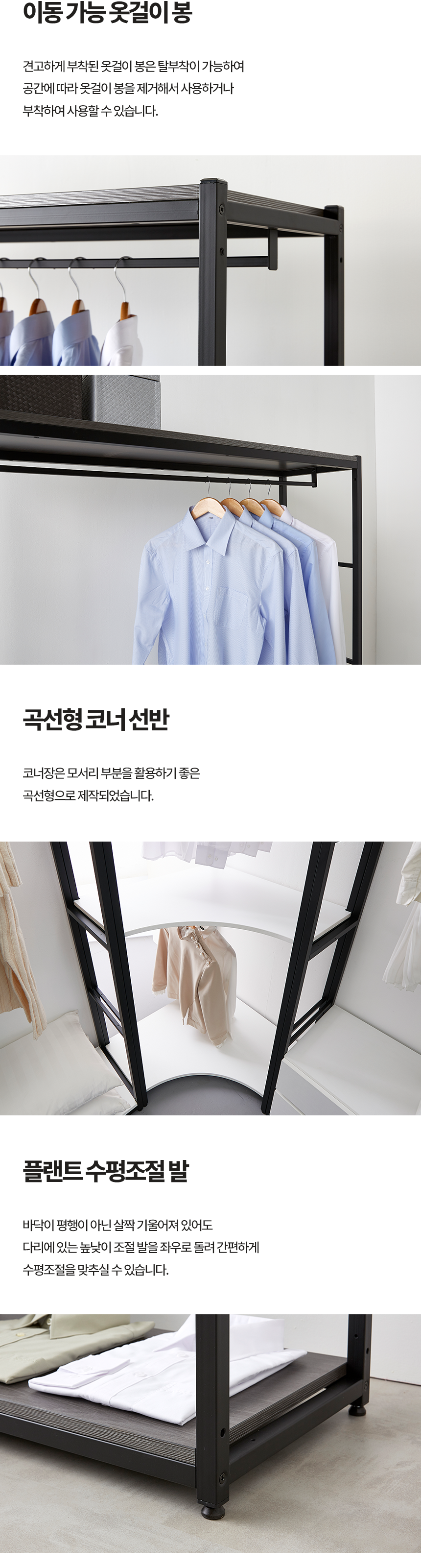 마홀앤 플롯 800 행거코너형 시스템 드레스룸 수납장