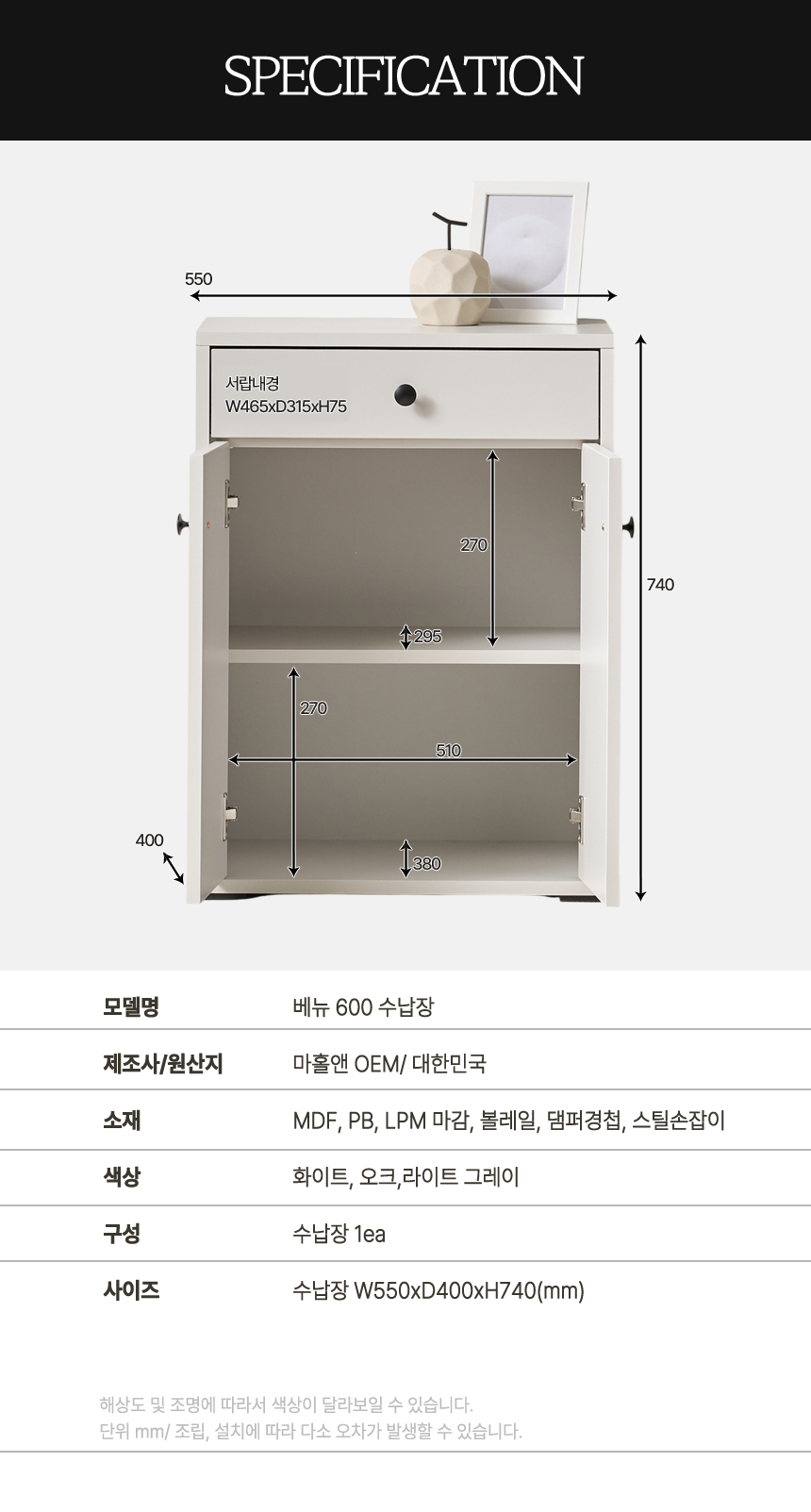마홀앤 베뉴 600 거실수납장