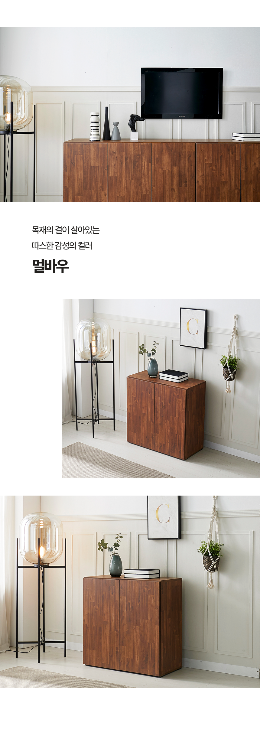 마홀앤 비아 800 수납장