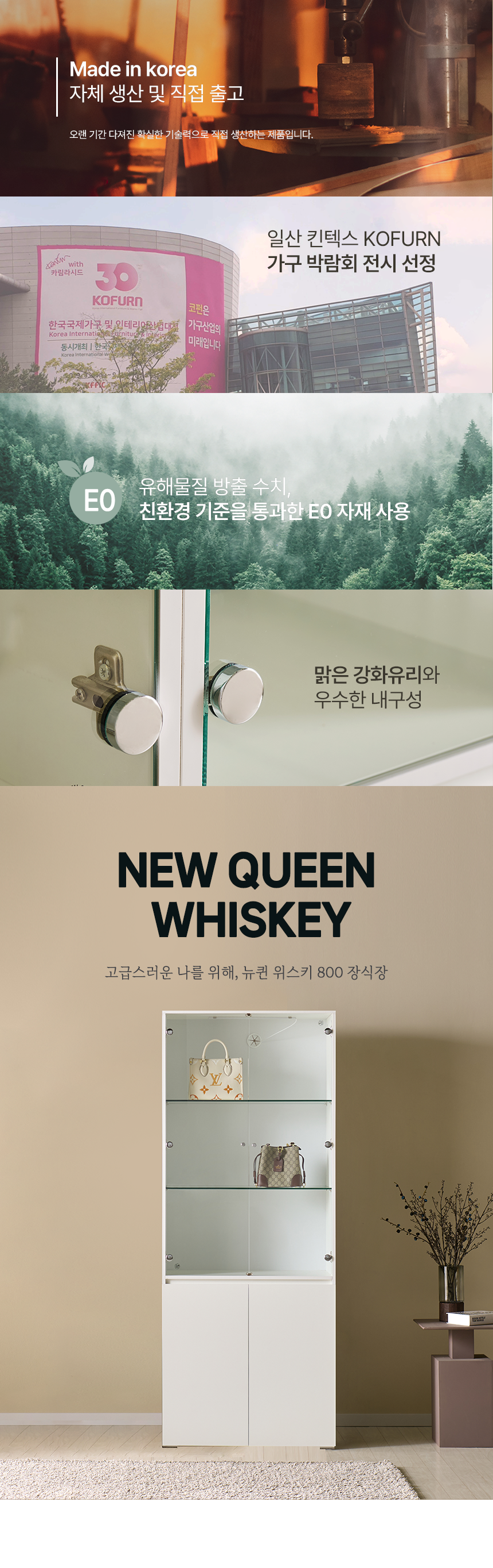 마홀앤 뉴퀸 장식장 800 크림화이트