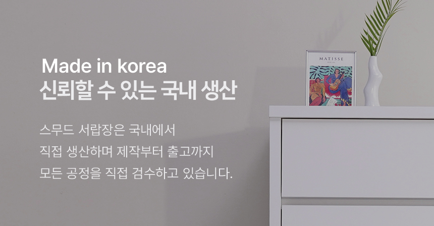 마홀앤 스무드 5단 1000 와이드 서랍장