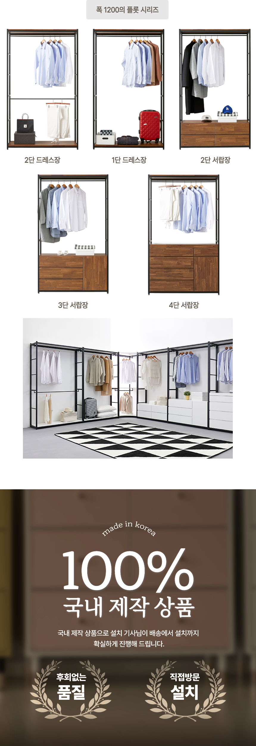 마홀앤 플롯 800 행거선반형 시스템 드레스룸 수납장