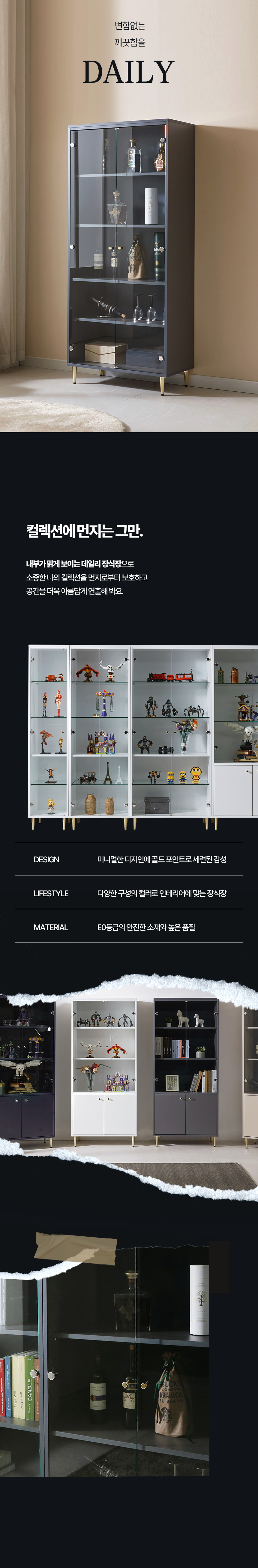 마홀앤 데일리 장식장 800