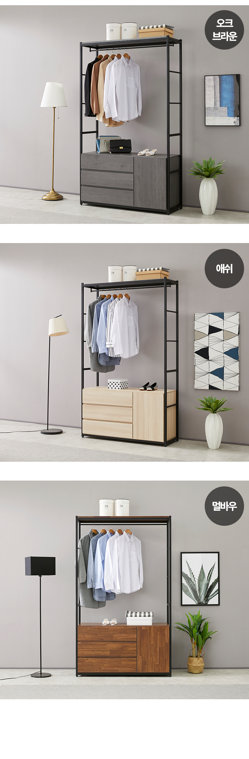 마홀앤 플롯 1200 3단 행거서랍형 시스템 드레스룸 수납장
