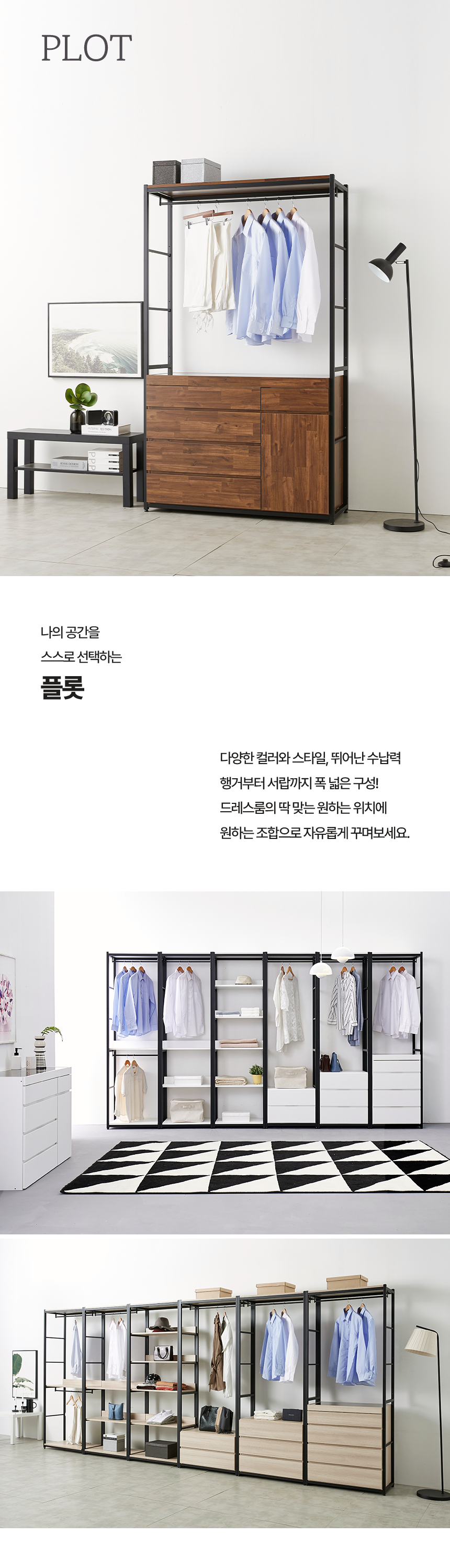 마홀앤 플롯 1200 4단 행거서랍형 시스템 드레스룸 수납장