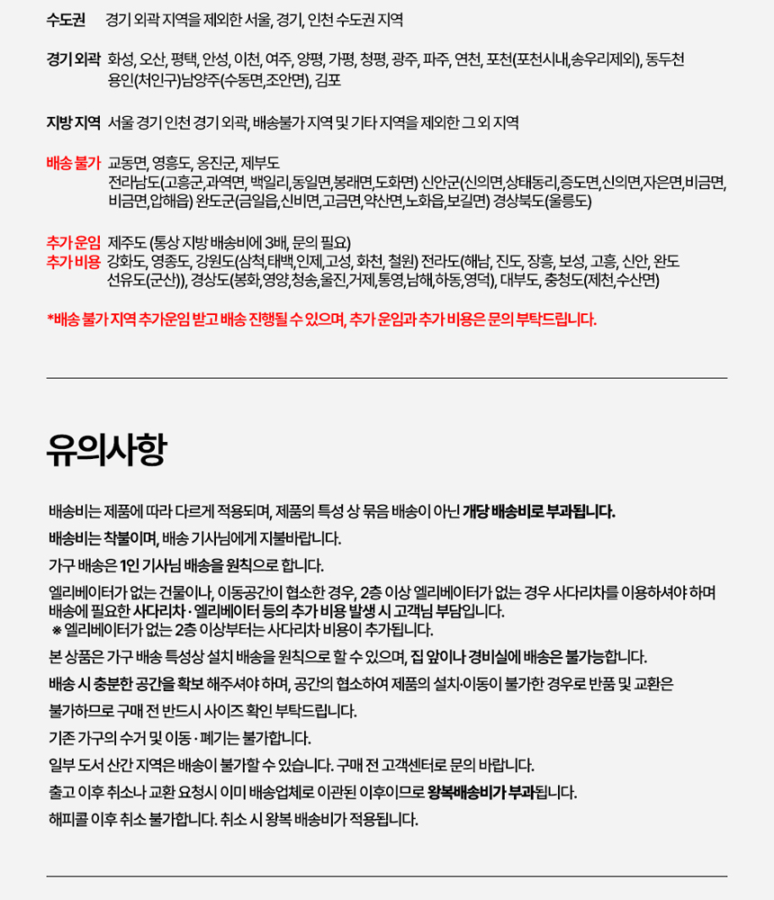 매직 비스포크 주방 400 다용도수납장