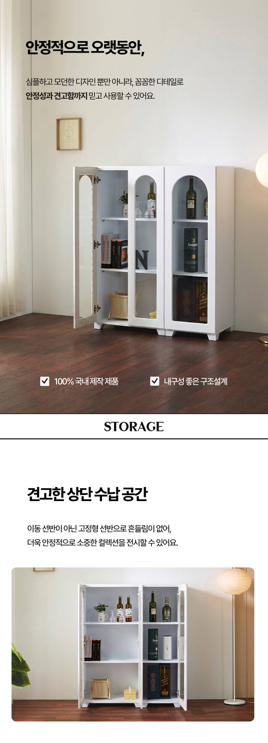 아망 장식장