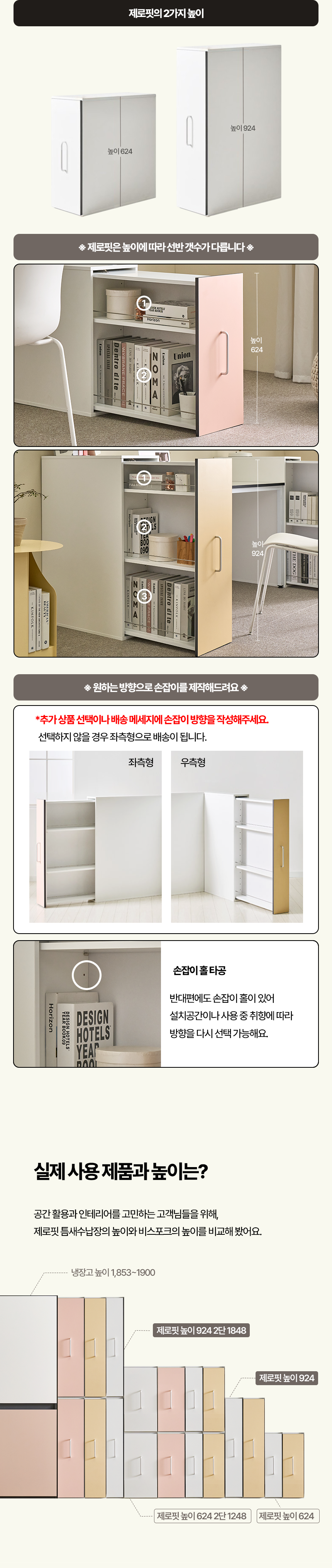 마홀앤 제로핏 틈새수납장 3단