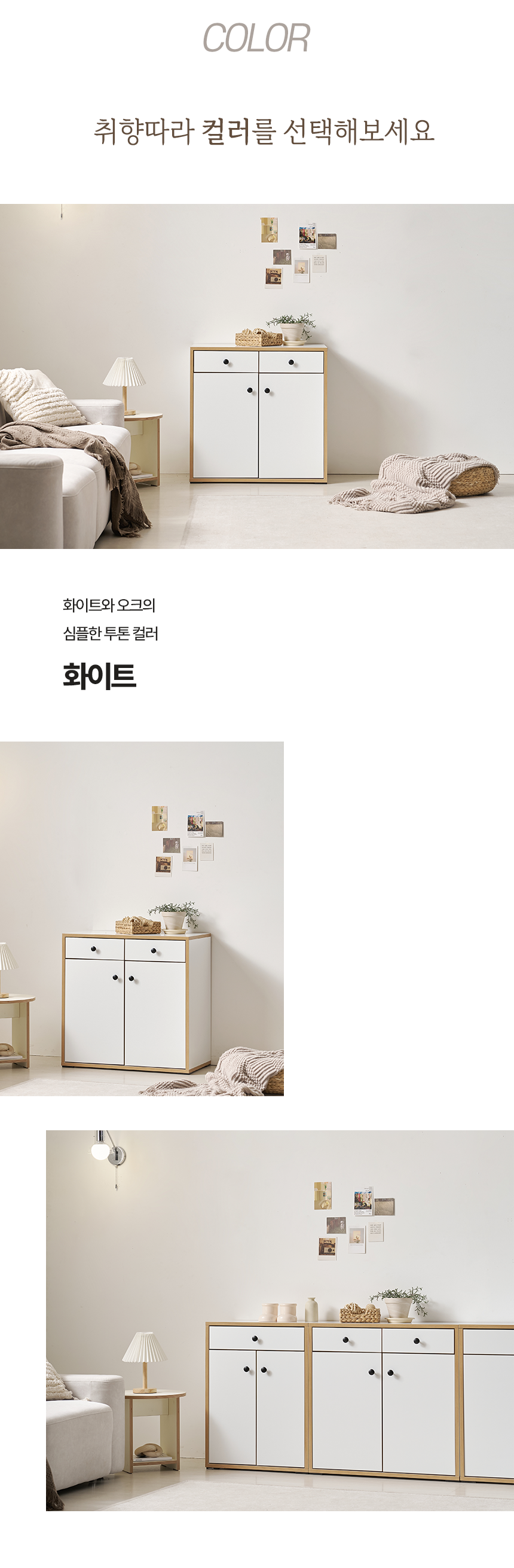 마홀앤 베뉴 800 거실수납장