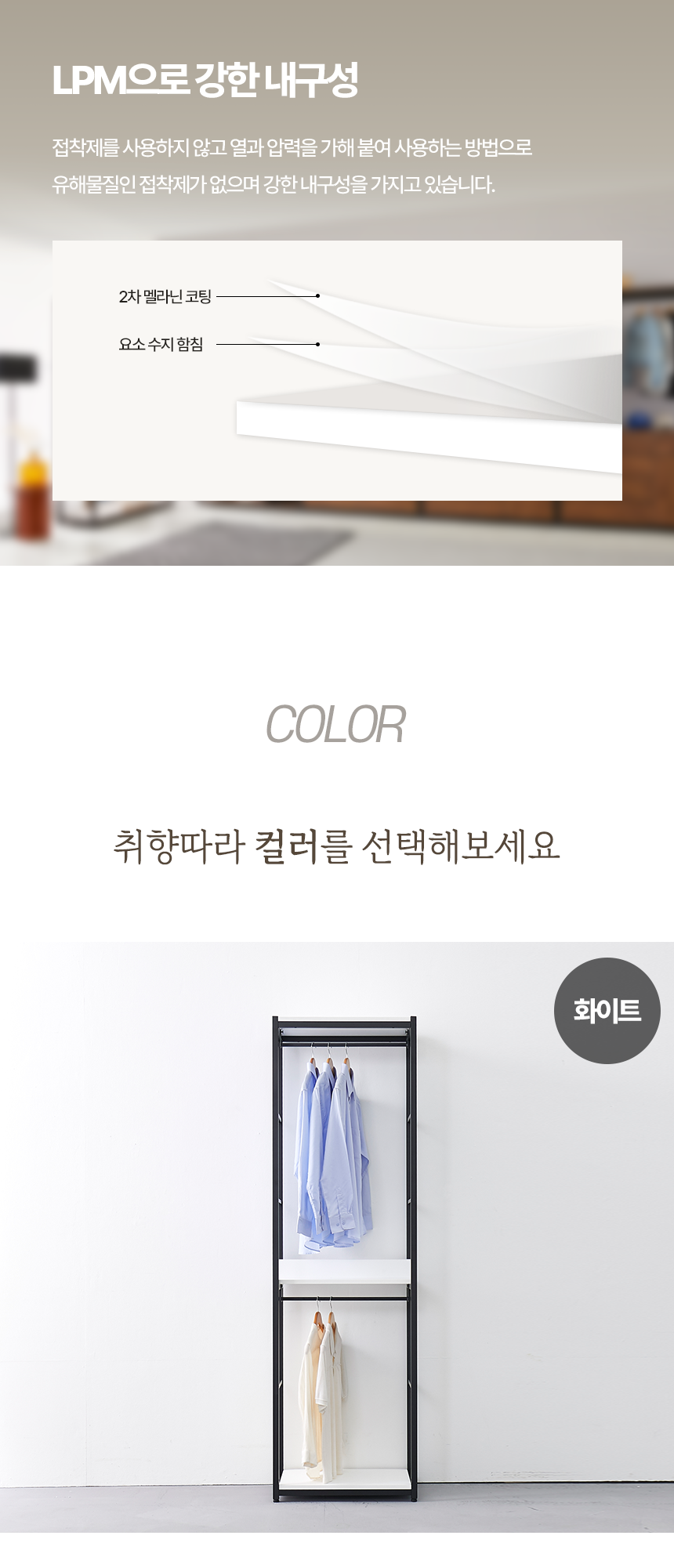 마홀앤 플롯 600 행거형 시스템 드레스룸 수납장