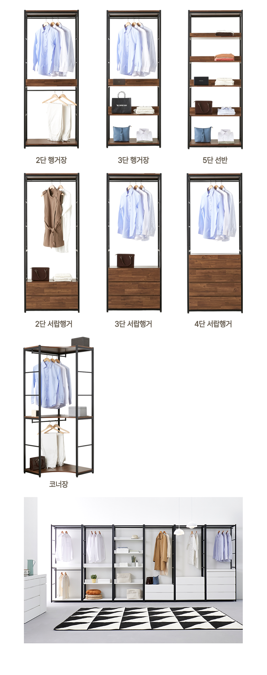 마홀앤 플롯 800 행거형 시스템 드레스룸 수납장