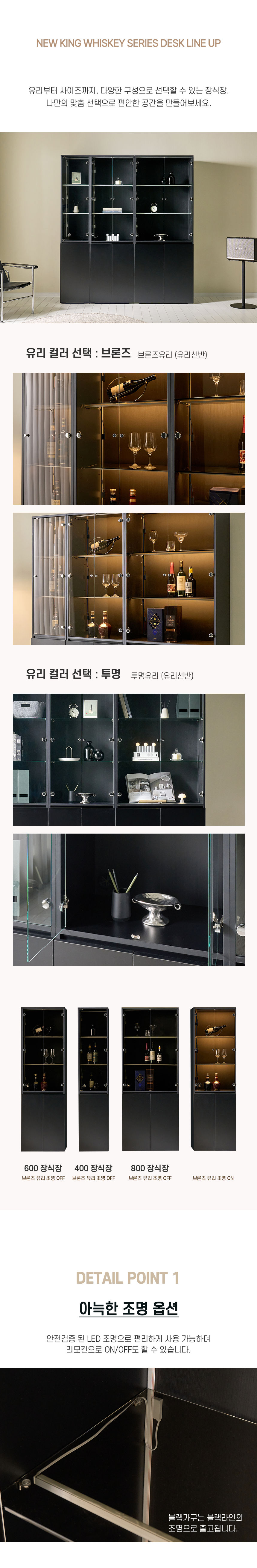 뉴킹 양주 위스키 진열 수납 장식장 600