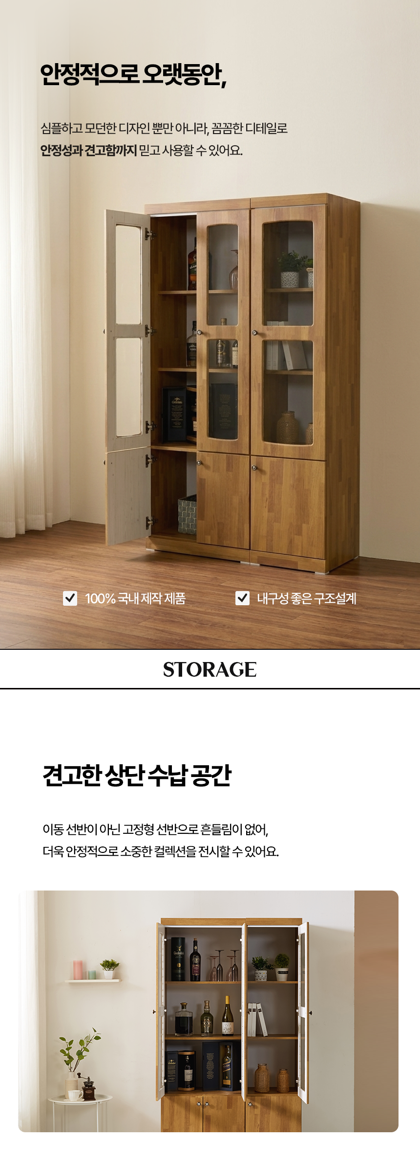 위니 400 장식장