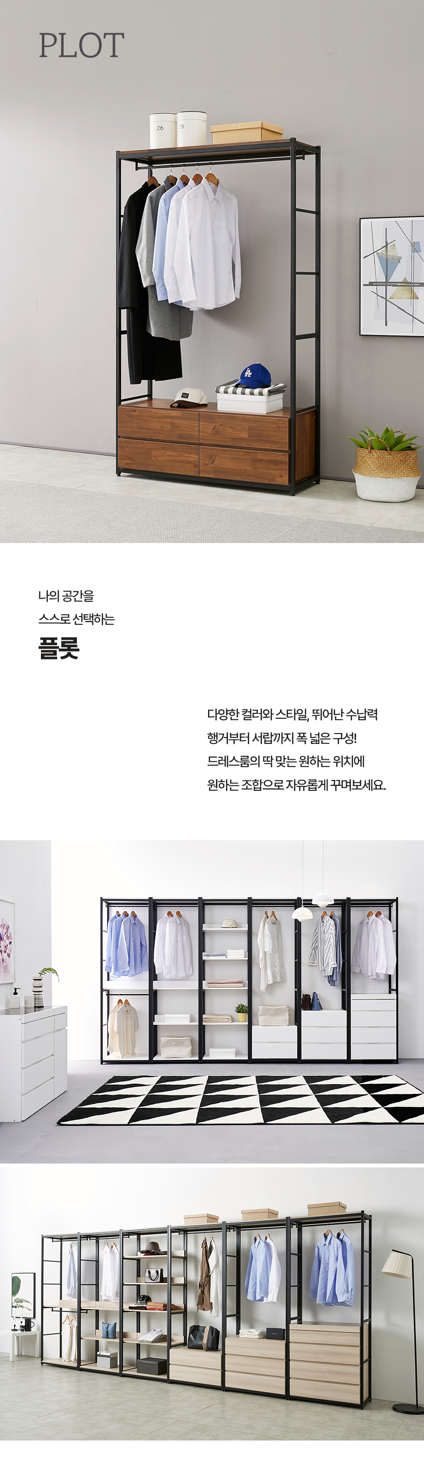 마홀앤 플롯 1200 2단 행거서랍형 시스템 드레스룸 수납장