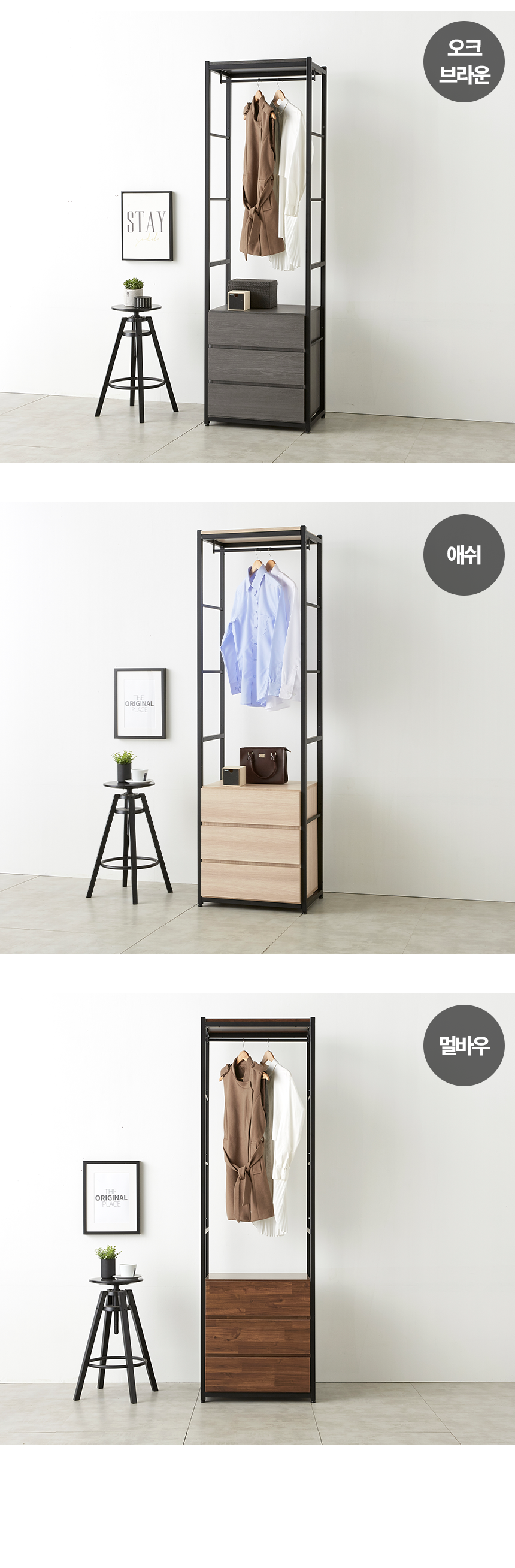마홀앤 플롯 600 3단 행거서랍형 시스템 드레스룸 수납장