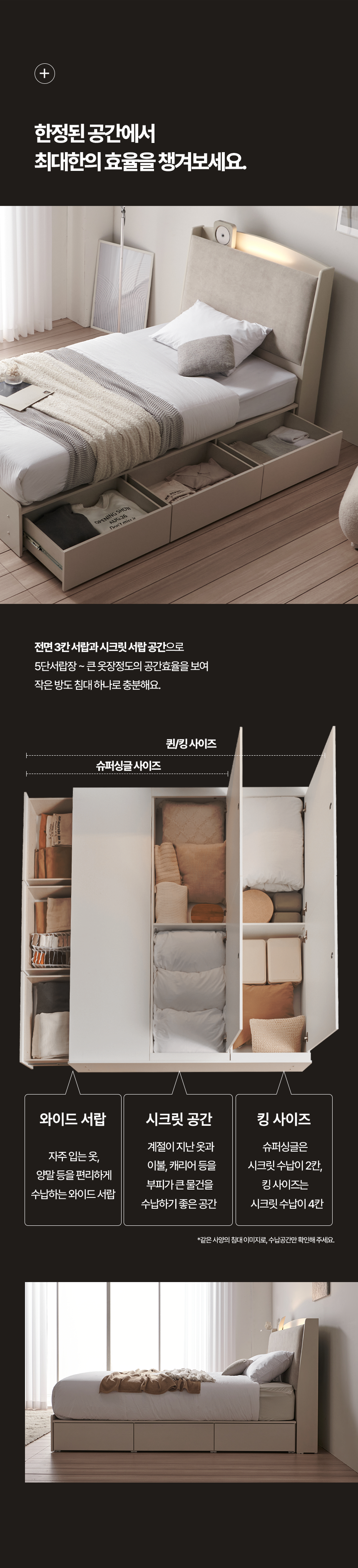 마홀앤 엠버서더 패브릭 수납형 침대프레임