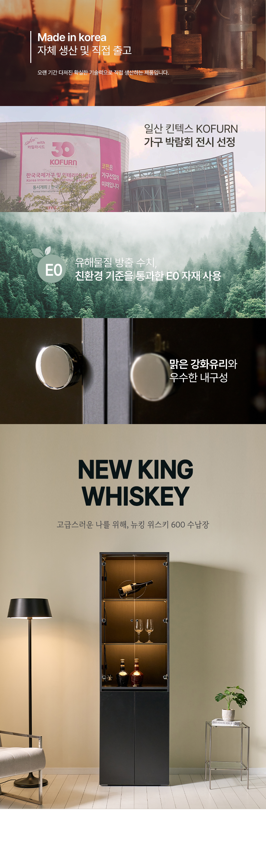 뉴킹 양주 위스키 진열 수납 장식장 600
