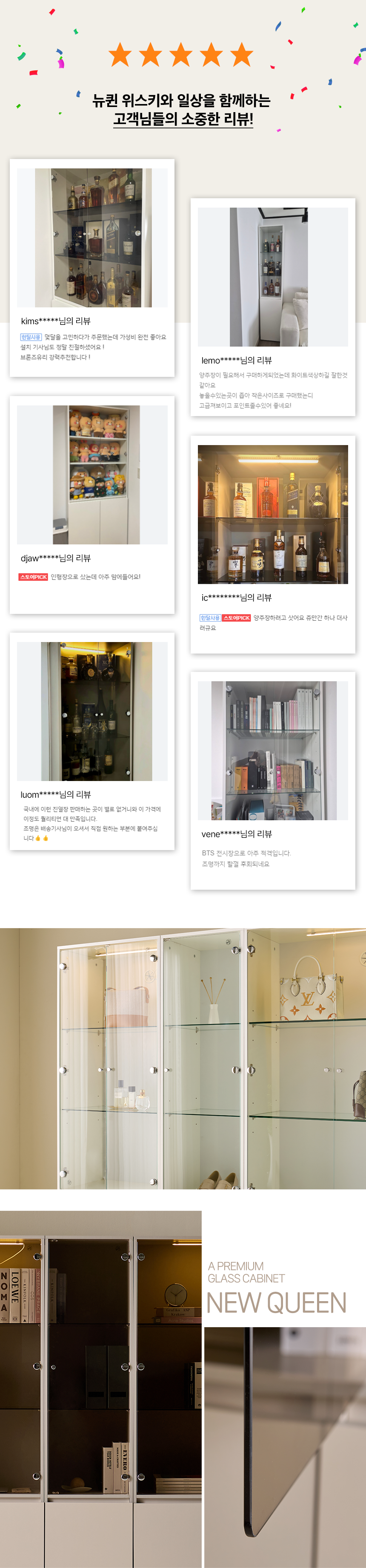 마홀앤 뉴퀸 장식장 600 크림화이트