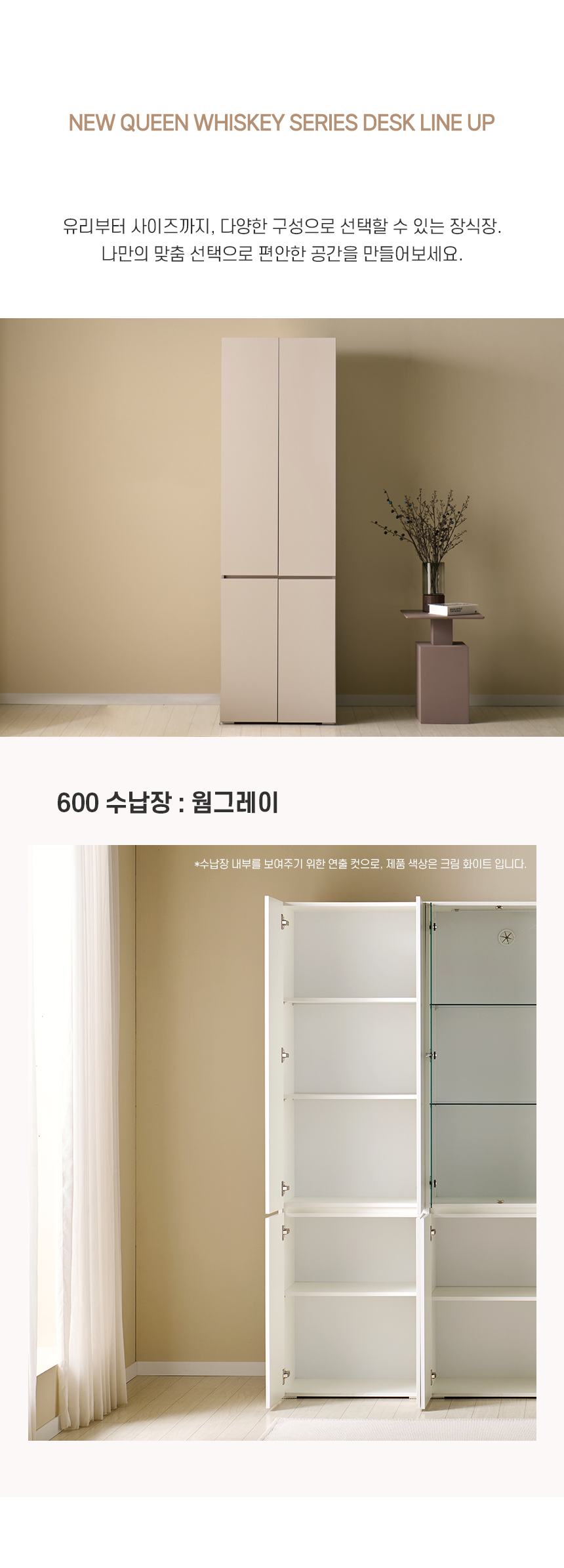 마홀앤 뉴퀸 수납장식장 600 웜그레이