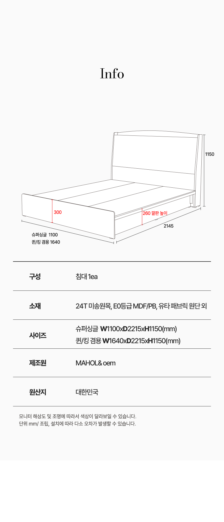 엠버서더 패브릭 호텔형 침대프레임