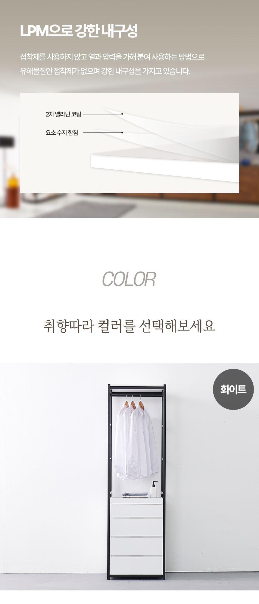 마홀앤 플롯 600 4단 행거서랍형 시스템 드레스룸 수납장