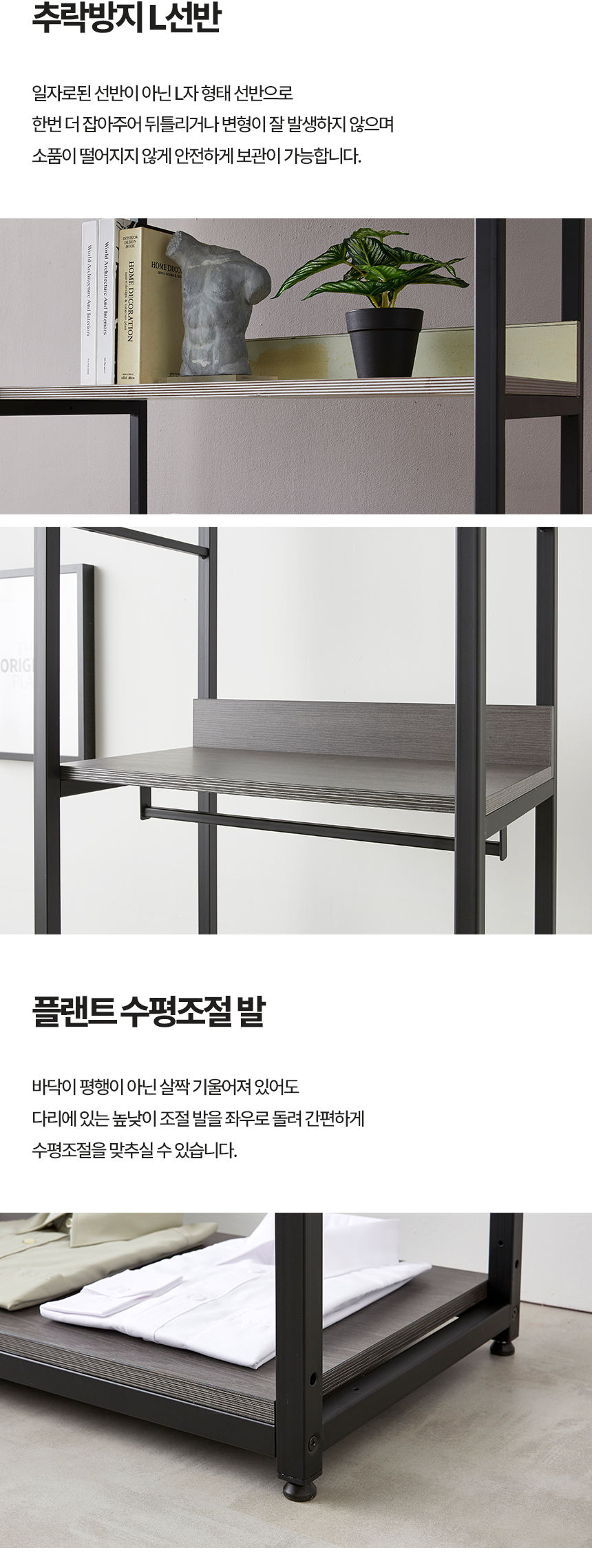 마홀앤 플롯 600 선반형 시스템 드레스룸 수납장