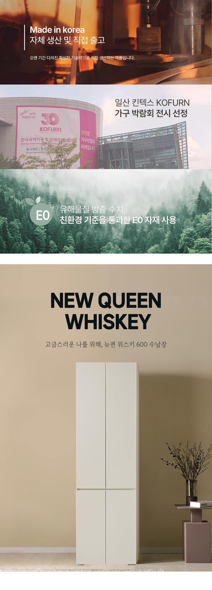 마홀앤 뉴퀸 수납장식장 600 크림화이트