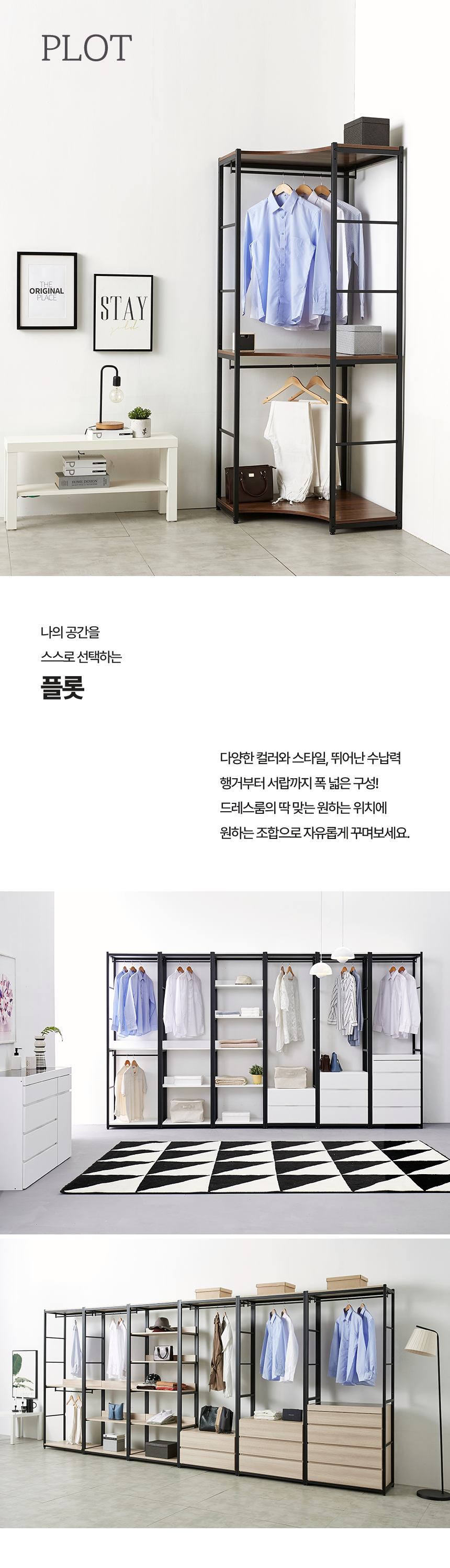 마홀앤 플롯 800 행거코너형 시스템 드레스룸 수납장