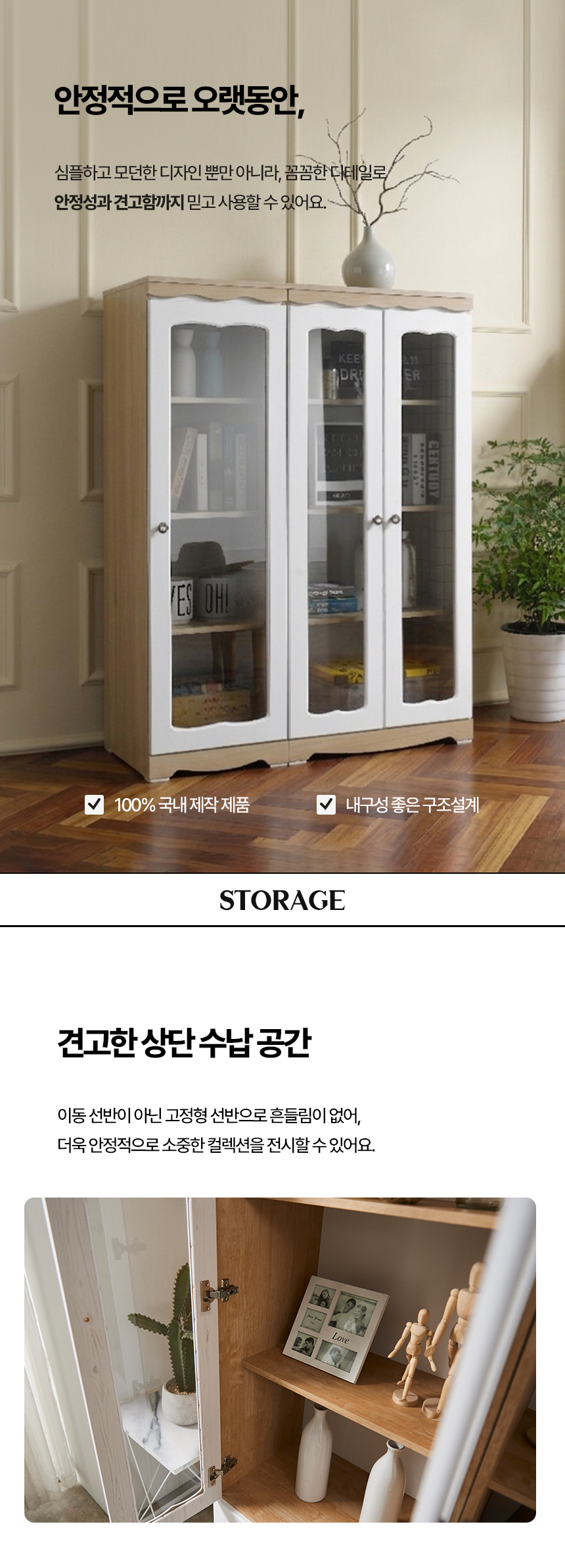 클레어 장식장