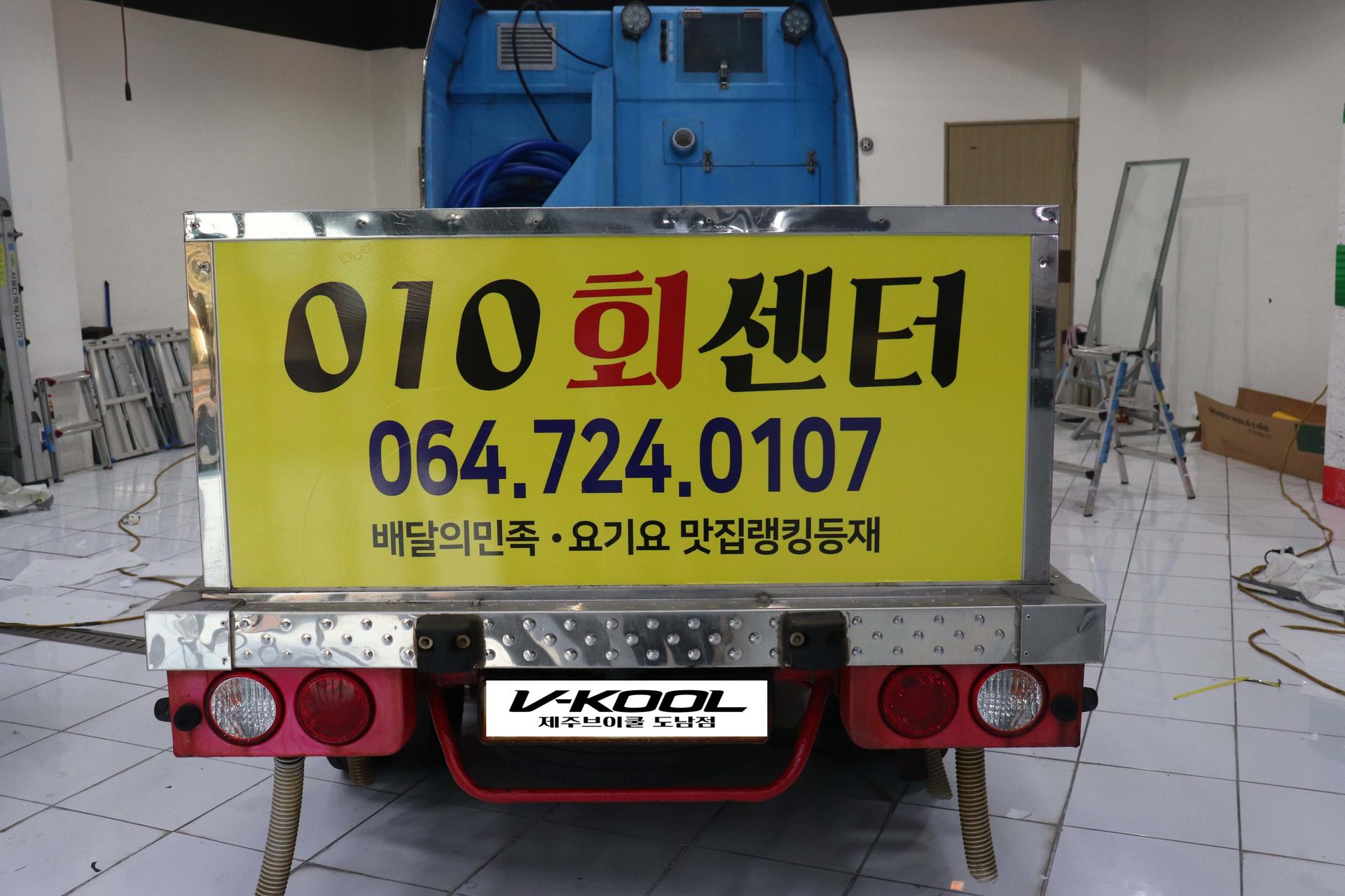 전문가용 강도 조절 가능 손톱 발톱 가는 랩핑 각질제거 스케일링 전동 샤퍼 기계 - 샵계부 010회센터 / 활어차 랩핑 : 브이쿨 도남점 > 시공사례 > 차량광고랩핑(차량스티커)” style=”width:100%” title=”010회센터 / 활어차 랩핑 : 브이쿨 도남점 > 시공사례 > 차량광고랩핑(차량스티커)”><figcaption>010회센터 / 활어차 랩핑 : 브이쿨 도남점 > 시공사례 > 차량광고랩핑(차량스티커)</figcaption></figure>
<figure><img decoding=