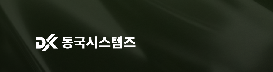 디케이엔유 홈페이지 바로가기