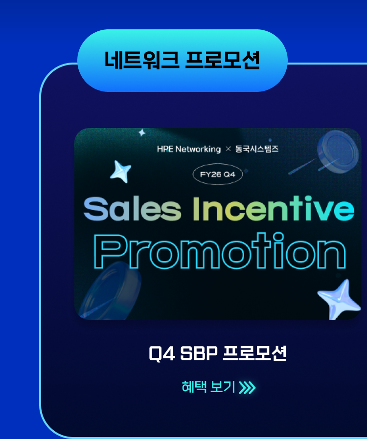 Q4 SBP 프로모션 바로가기